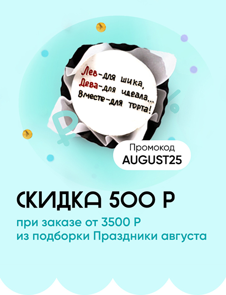 акция